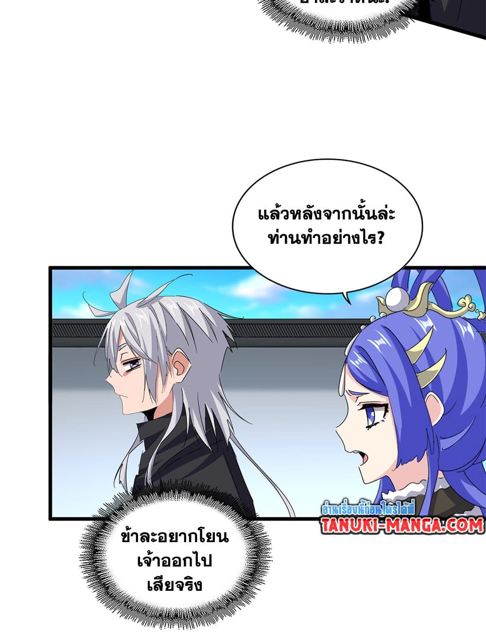 Magic Emperor ตอนที่ 657 25