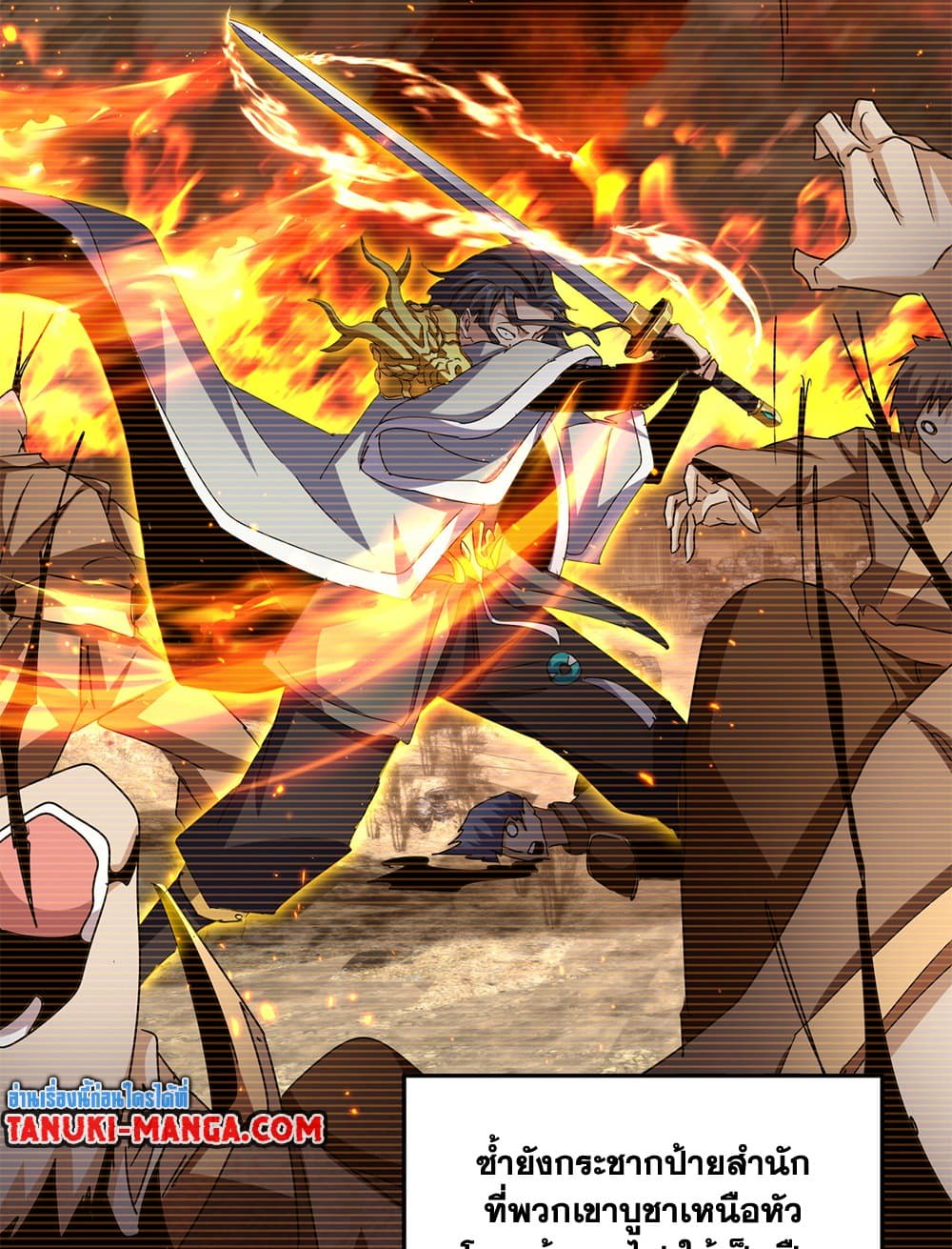 Magic Emperor ตอนที่ 657 27