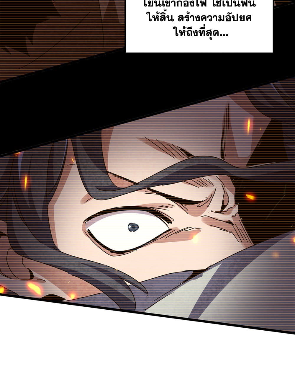 Magic Emperor ตอนที่ 657 28