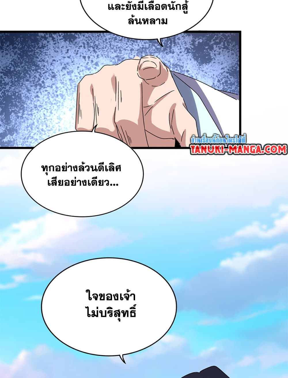 Magic Emperor ตอนที่ 657 31