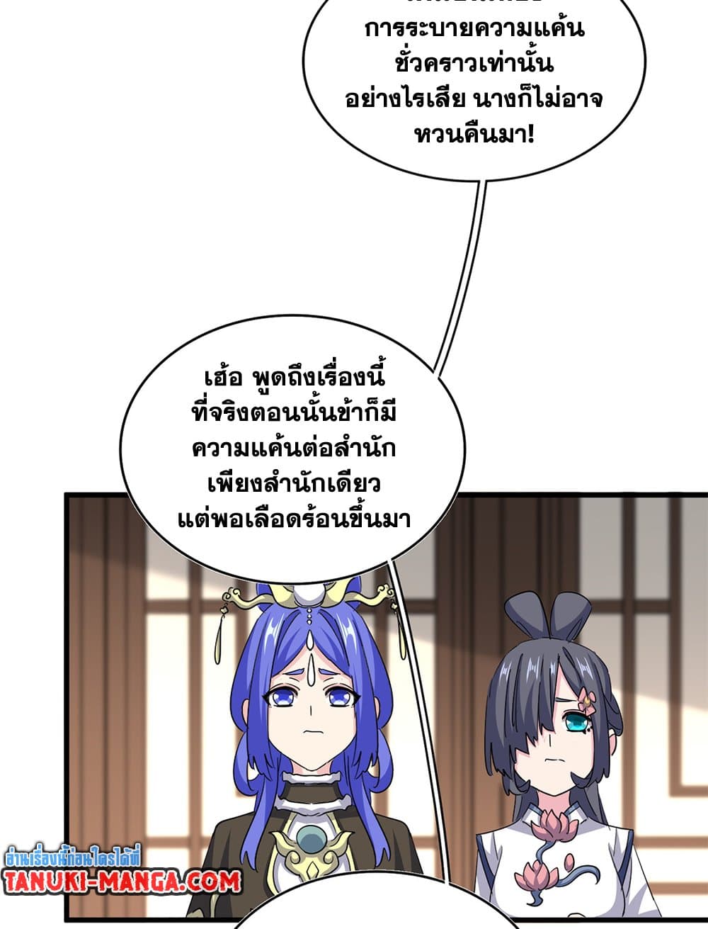 Magic Emperor ตอนที่ 657 40