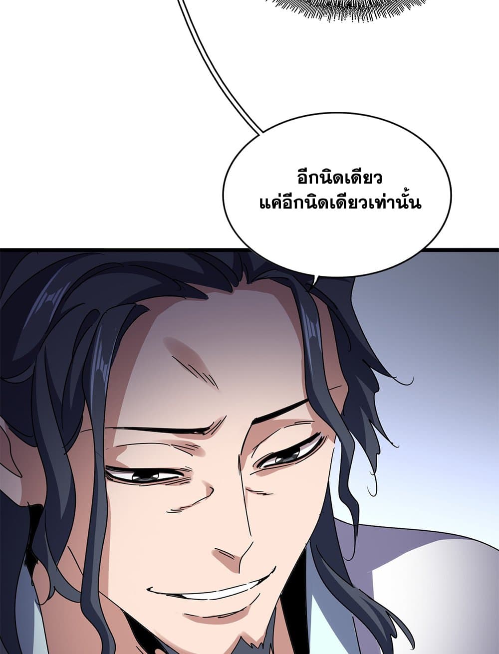 Magic Emperor ตอนที่ 657 42