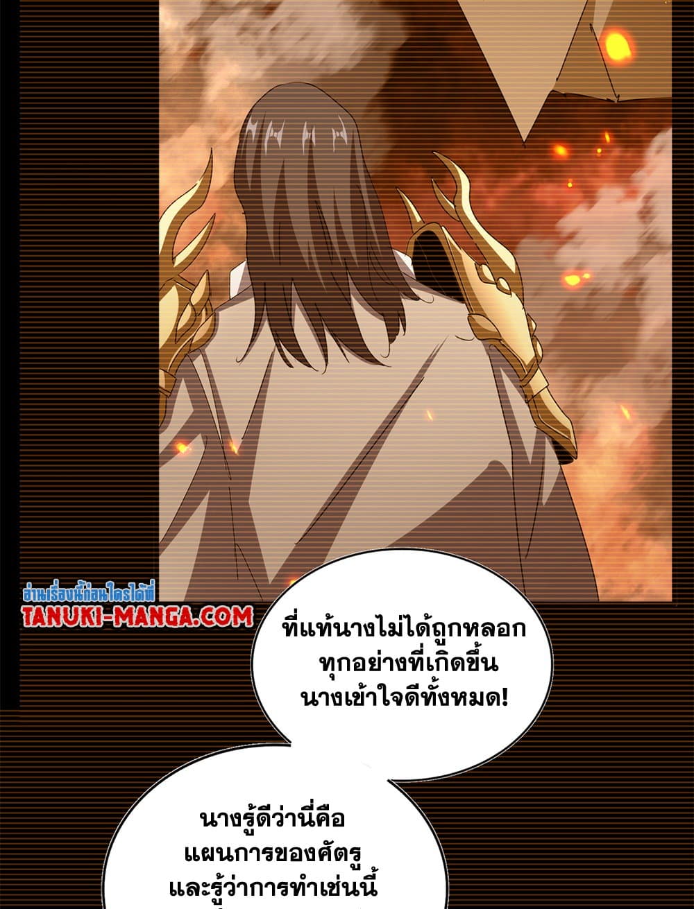 Magic Emperor ตอนที่ 657 46