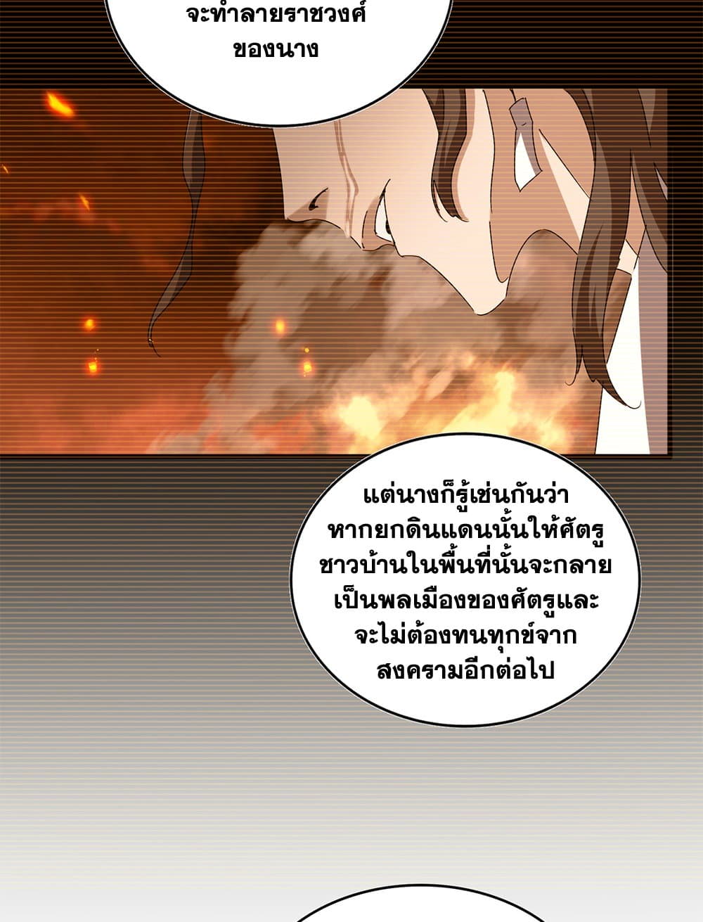 Magic Emperor ตอนที่ 657 47