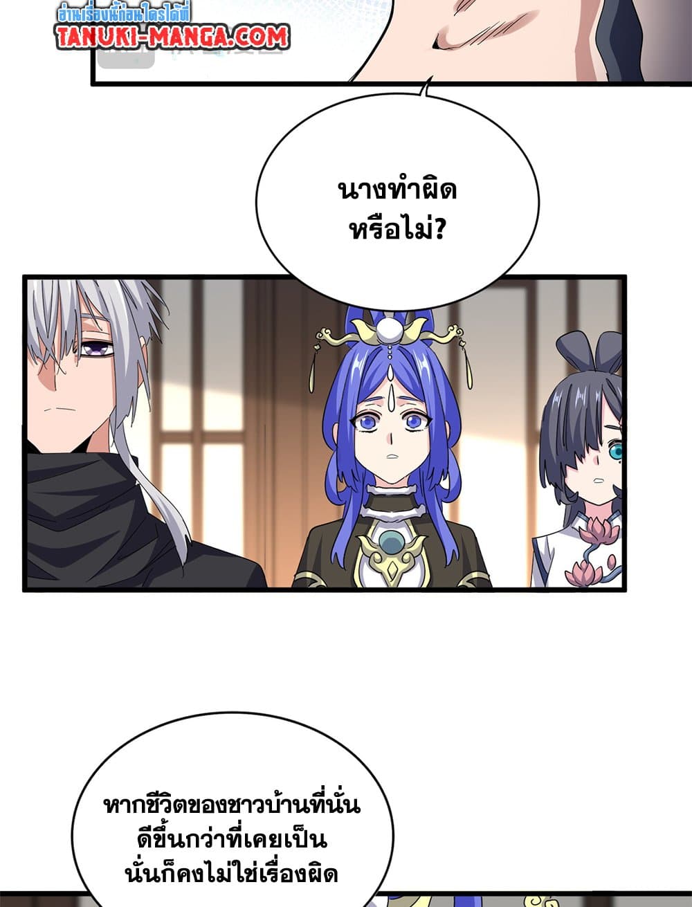 Magic Emperor ตอนที่ 657 53