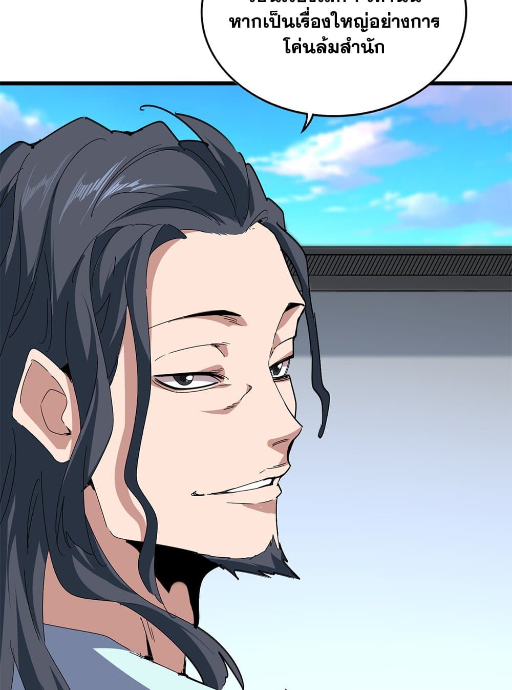 Magic Emperor ตอนที่ 658 12