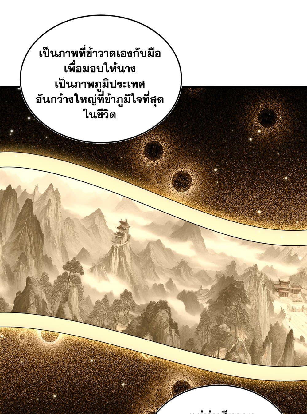 Magic Emperor ตอนที่ 658 15