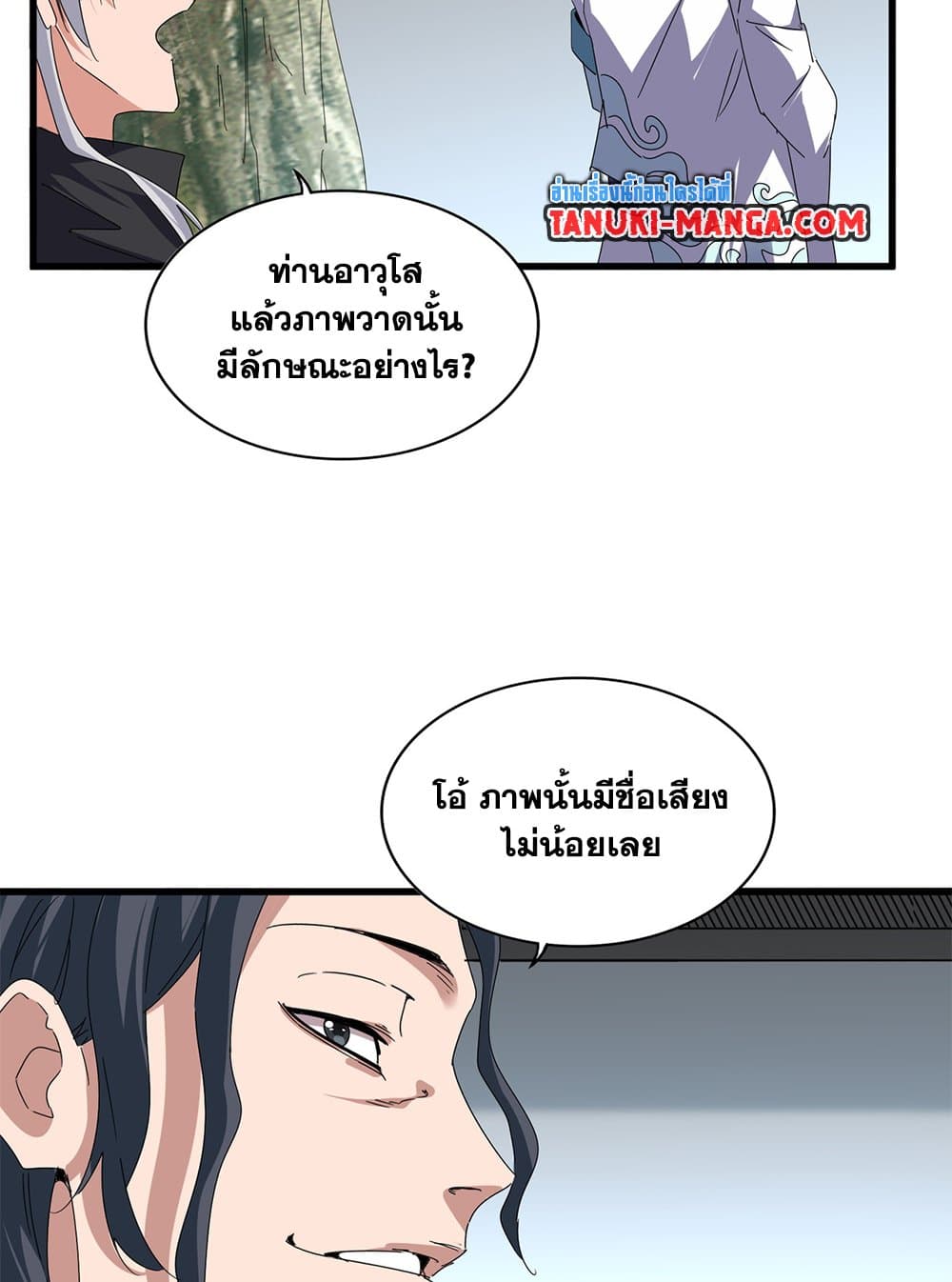 Magic Emperor ตอนที่ 658 18