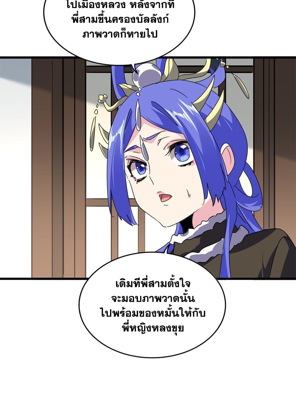 Magic Emperor ตอนที่ 658 25