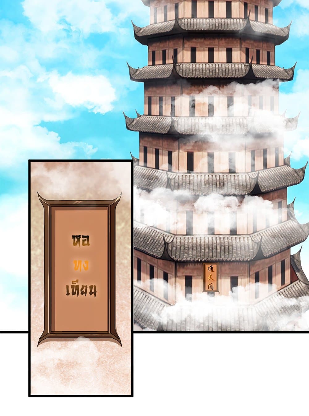 Magic Emperor ตอนที่ 658 30