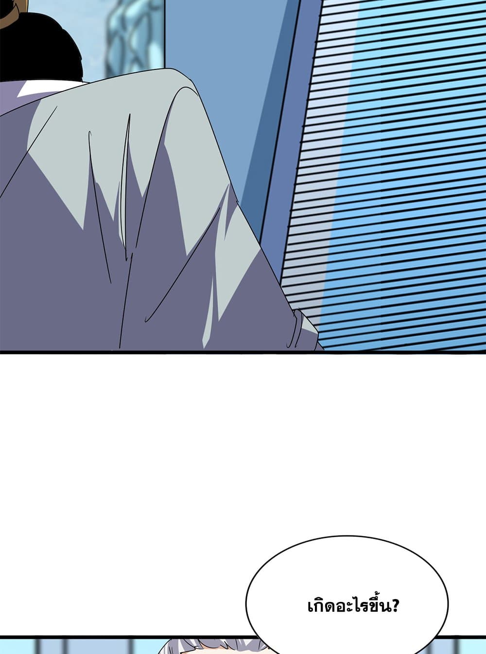 Magic Emperor ตอนที่ 658 37