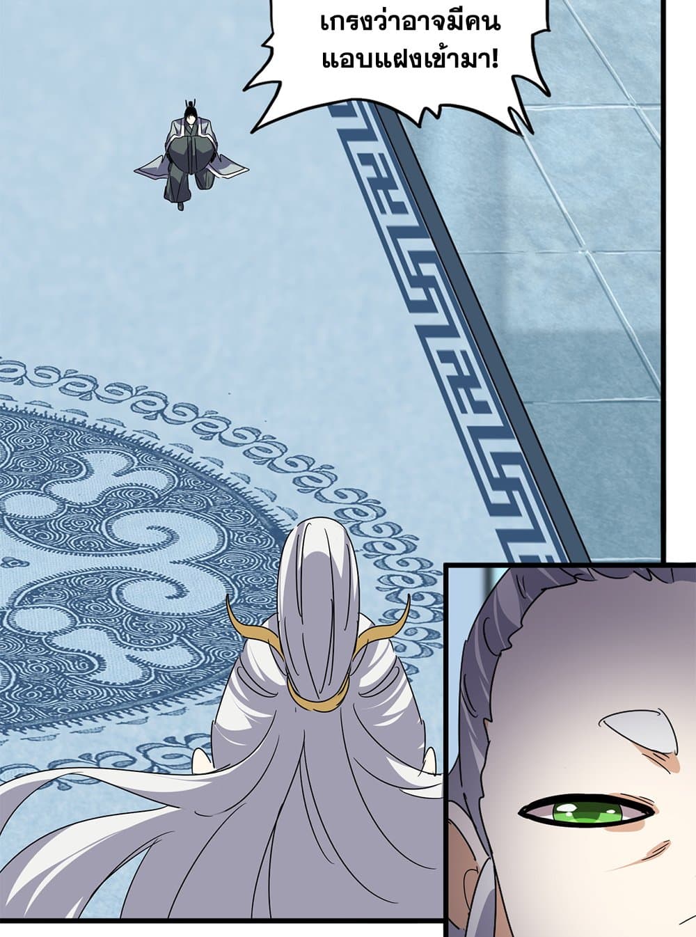 Magic Emperor ตอนที่ 658 39