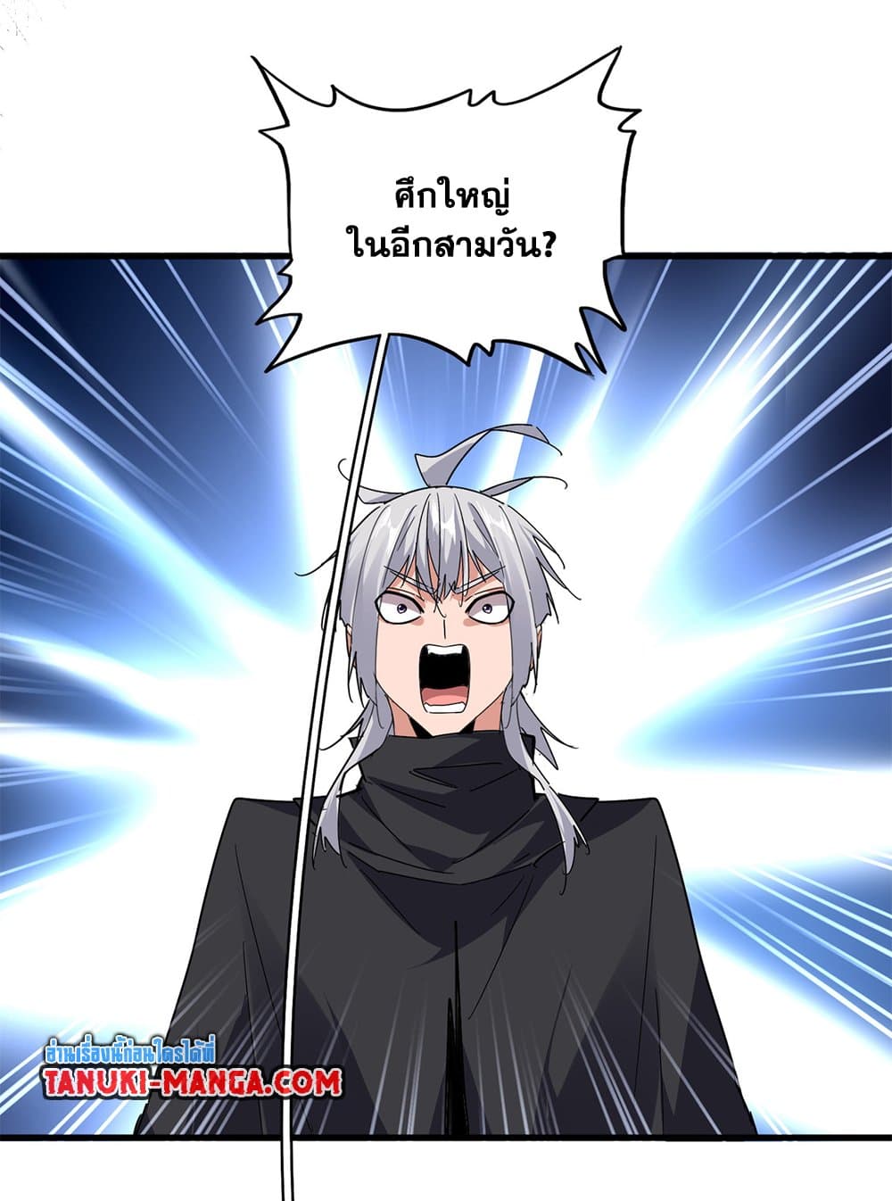 Magic Emperor ตอนที่ 658 47