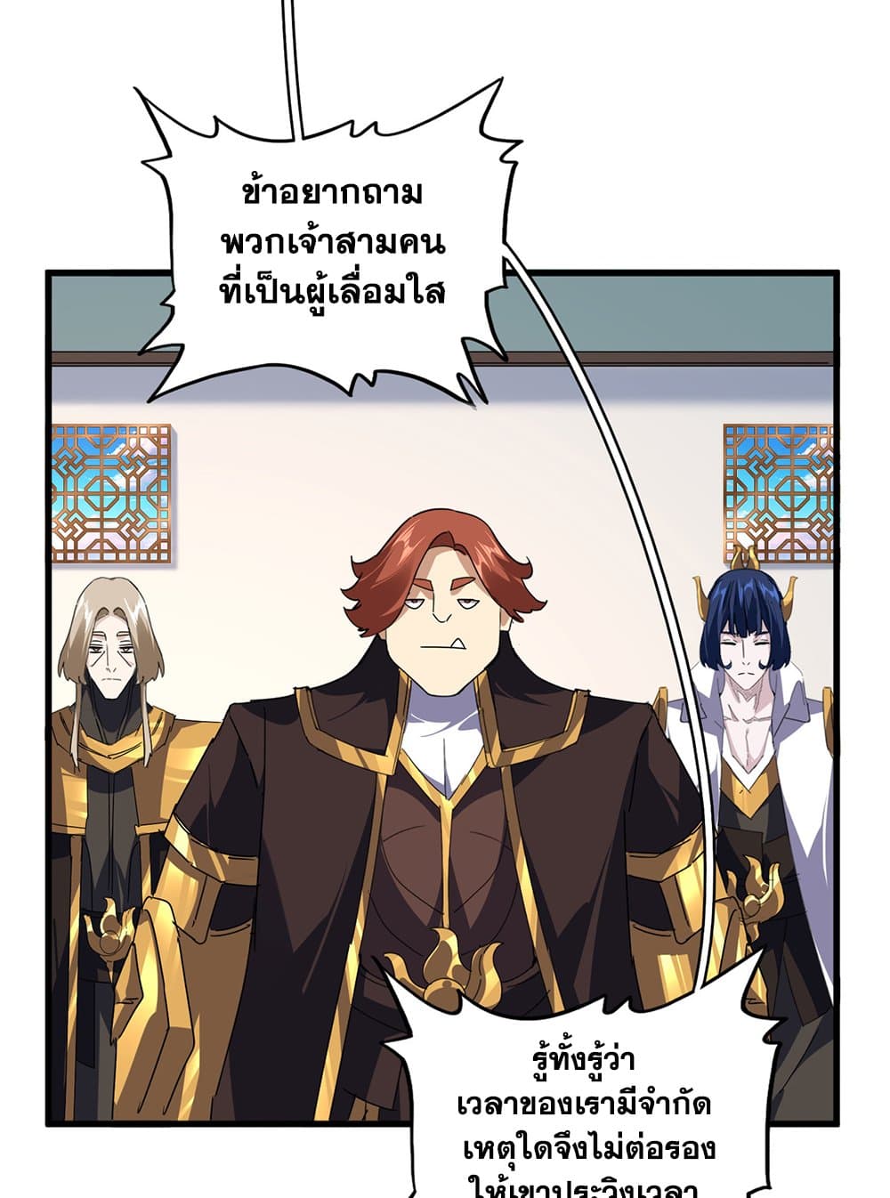 Magic Emperor ตอนที่ 658 48