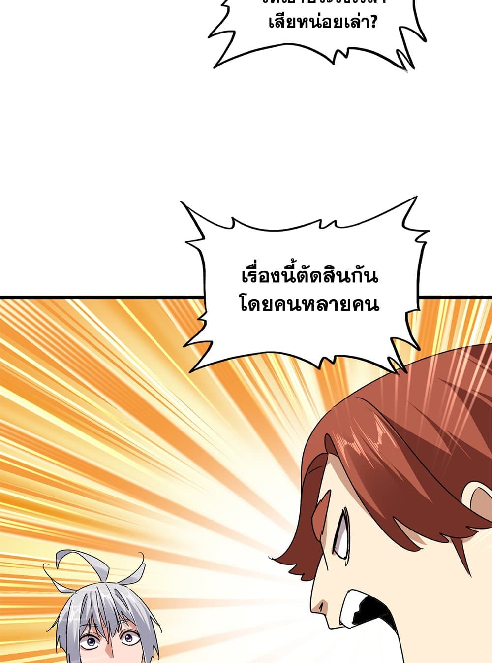 Magic Emperor ตอนที่ 658 49