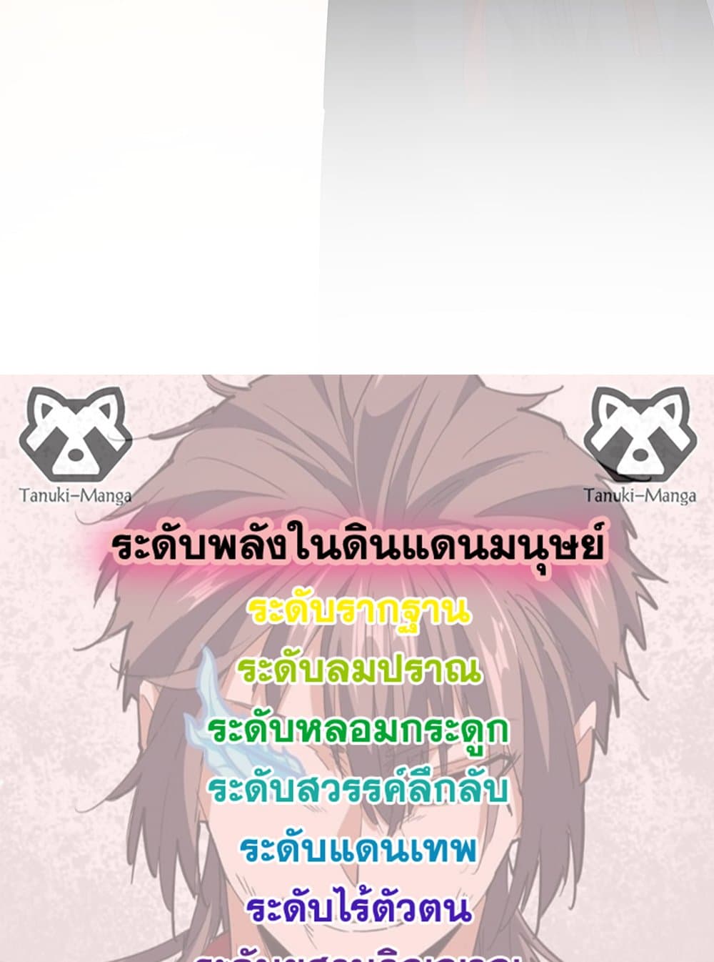 Magic Emperor ตอนที่ 658 58