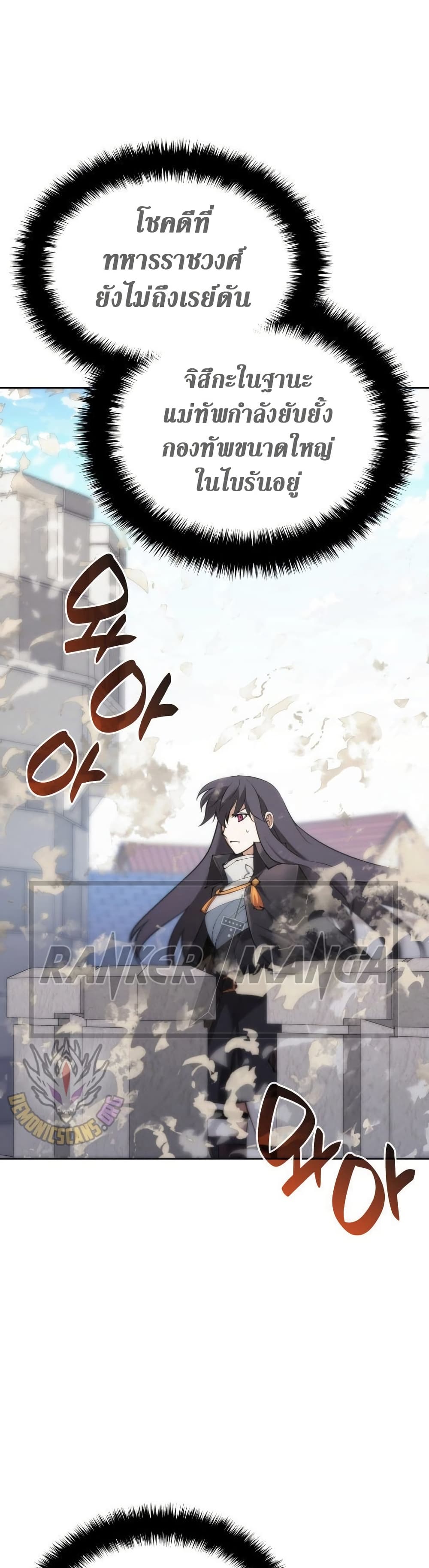 Overgeared ตอนที่ 267 9