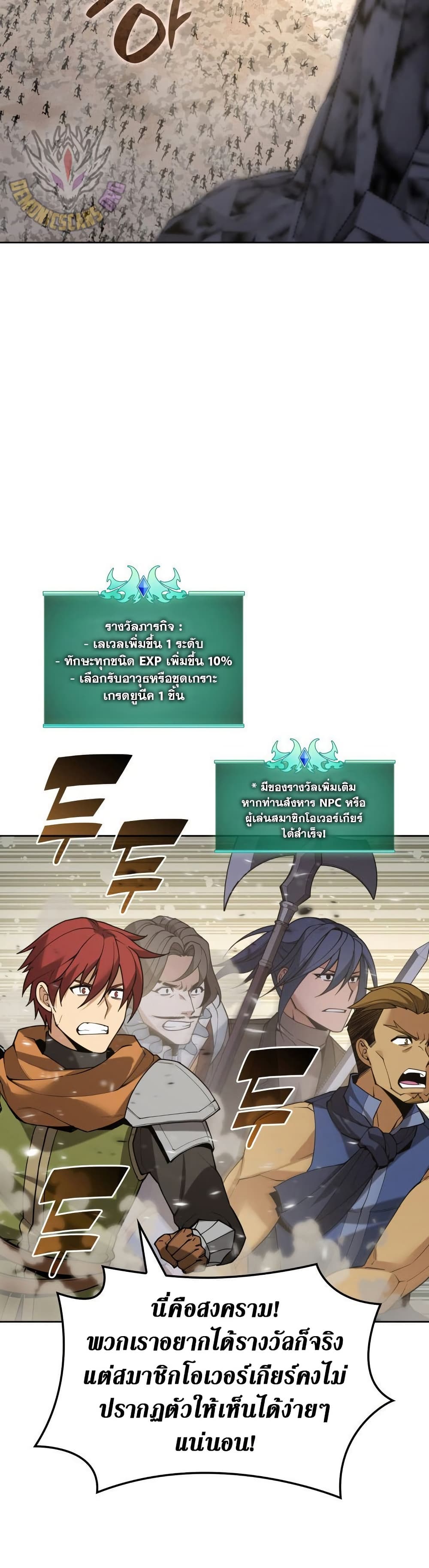 Overgeared ตอนที่ 267 19