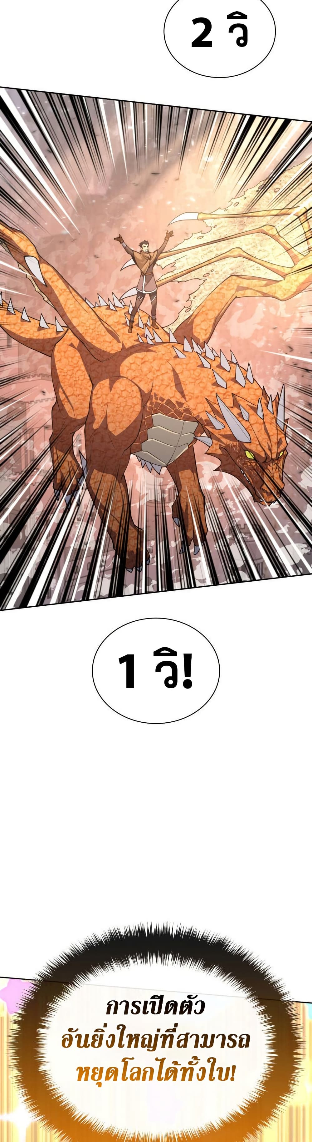Overgeared ตอนที่ 267 37