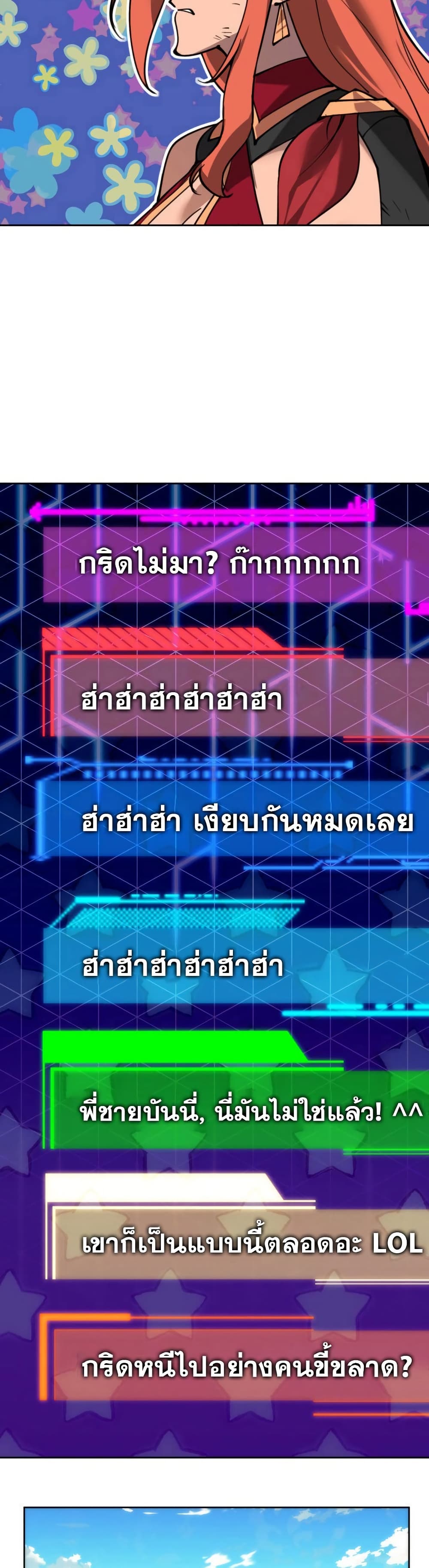 Overgeared ตอนที่ 267 41