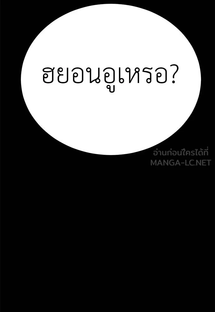 Reincarnation Path of The Underworld King ตอนที่ 65 12