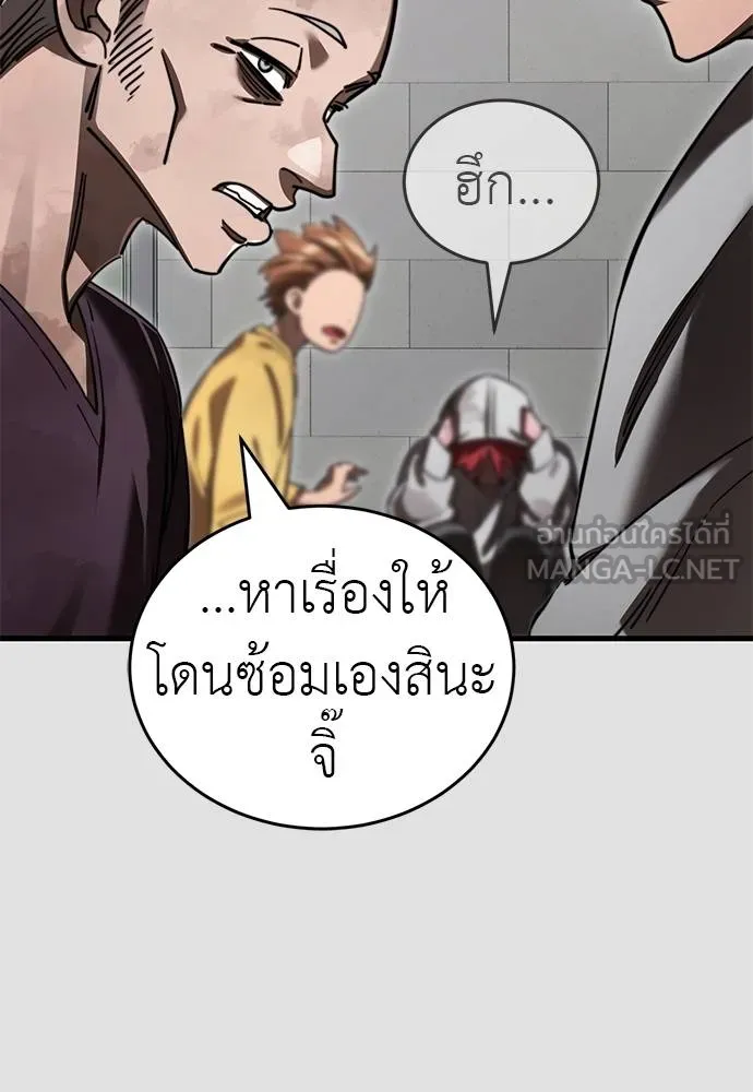 Reincarnation Path of The Underworld King ตอนที่ 65 24