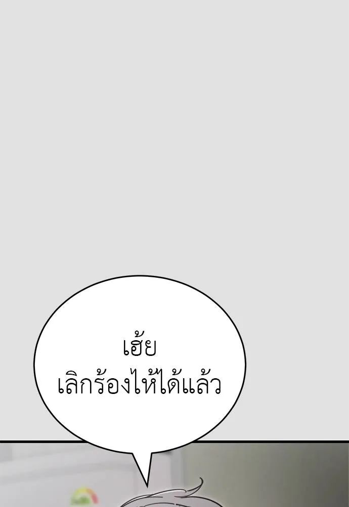 Reincarnation Path of The Underworld King ตอนที่ 65 25