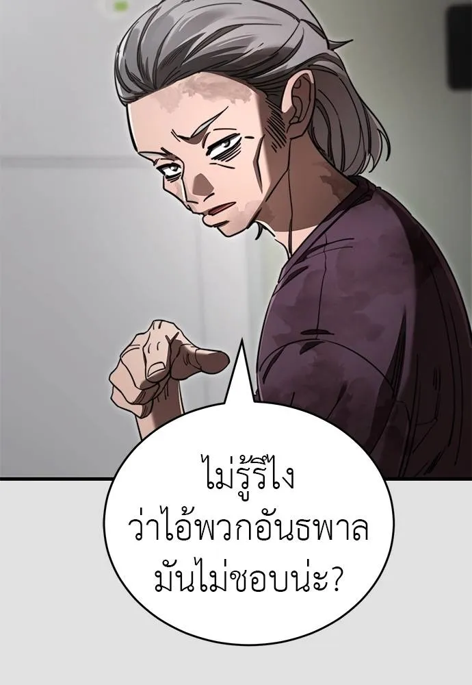 Reincarnation Path of The Underworld King ตอนที่ 65 26