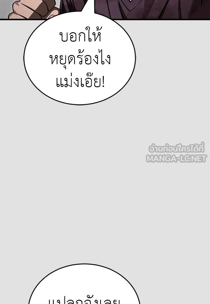 Reincarnation Path of The Underworld King ตอนที่ 65 30