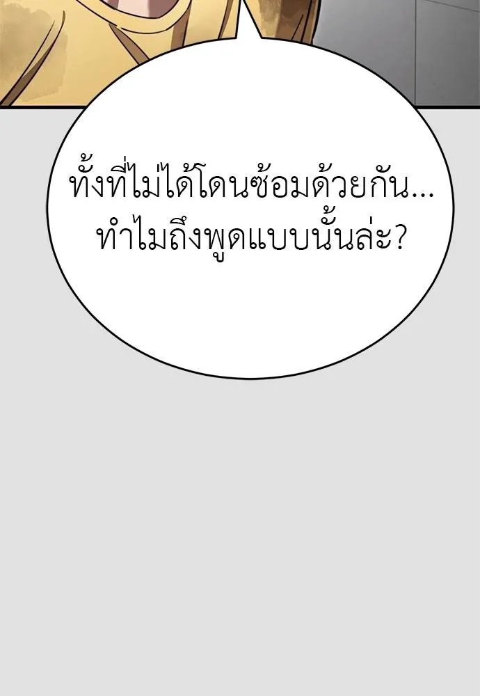 Reincarnation Path of The Underworld King ตอนที่ 65 34