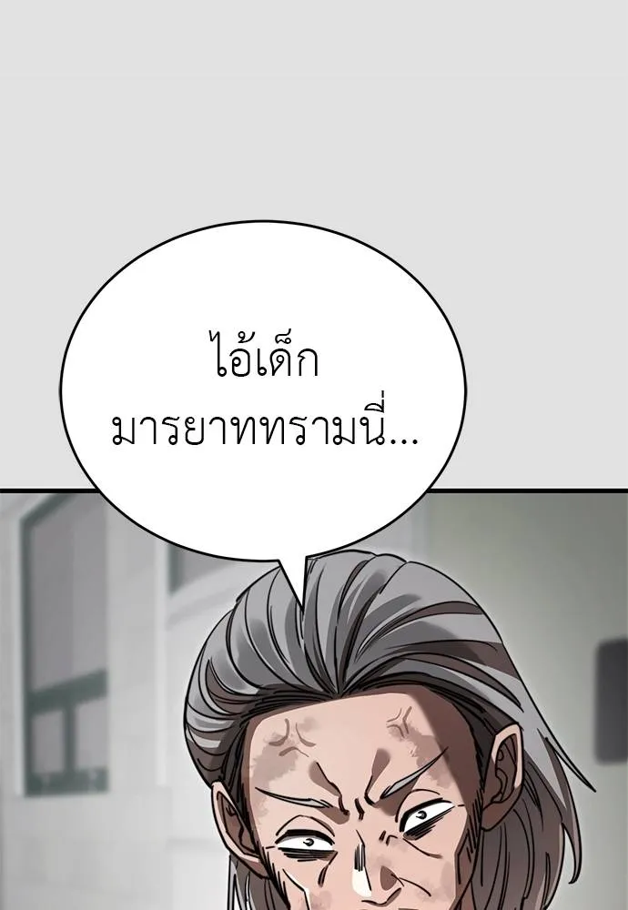Reincarnation Path of The Underworld King ตอนที่ 65 35
