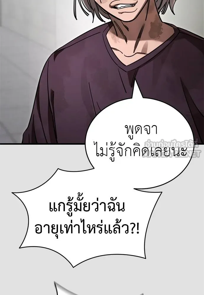 Reincarnation Path of The Underworld King ตอนที่ 65 36