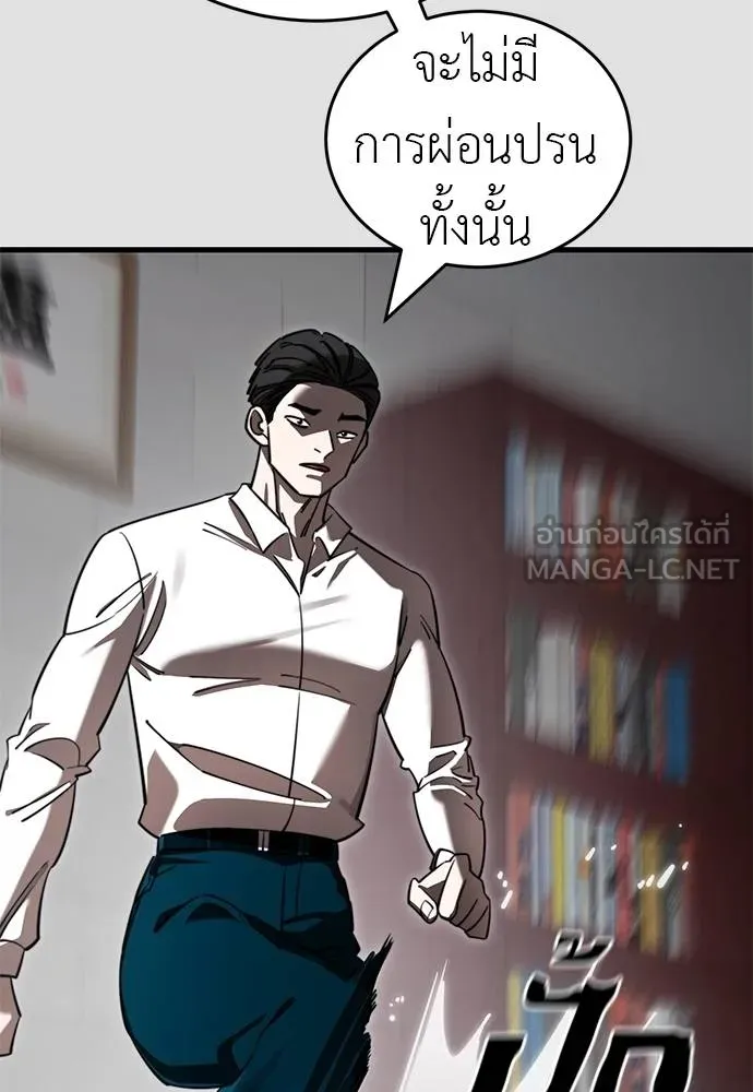 Reincarnation Path of The Underworld King ตอนที่ 65 39