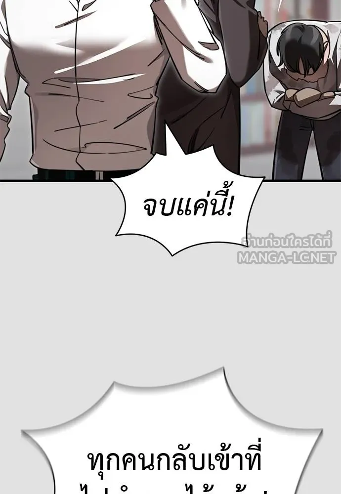 Reincarnation Path of The Underworld King ตอนที่ 65 42