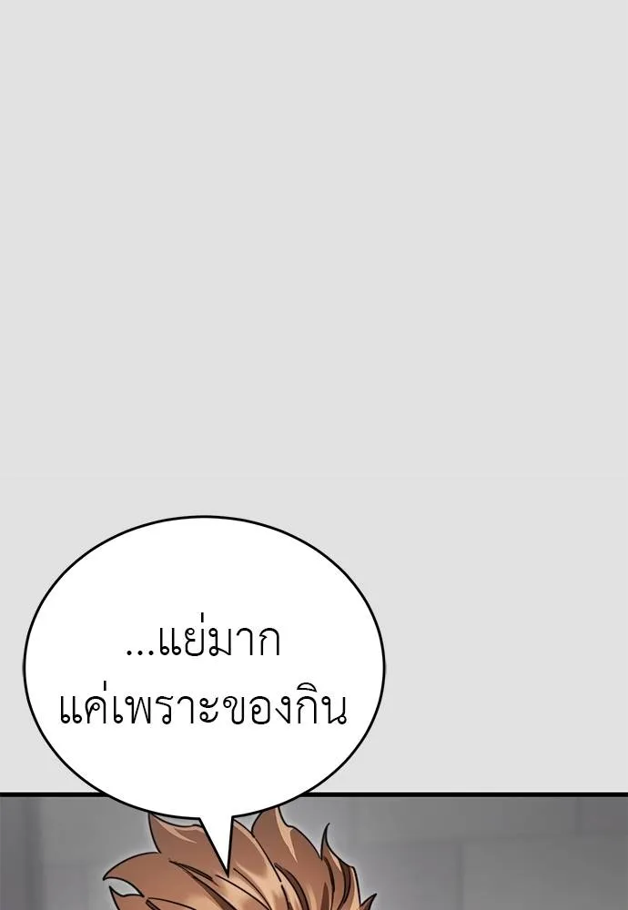 Reincarnation Path of The Underworld King ตอนที่ 65 44