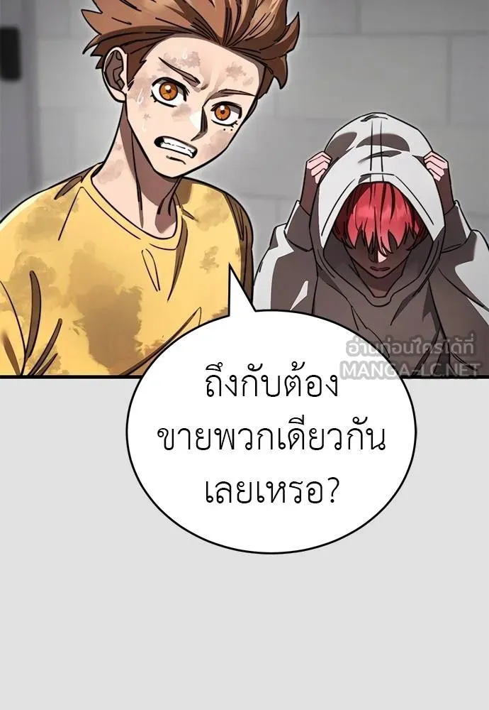 Reincarnation Path of The Underworld King ตอนที่ 65 45