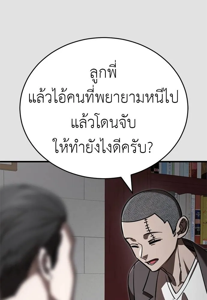 Reincarnation Path of The Underworld King ตอนที่ 65 46