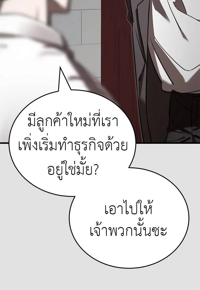 Reincarnation Path of The Underworld King ตอนที่ 65 47