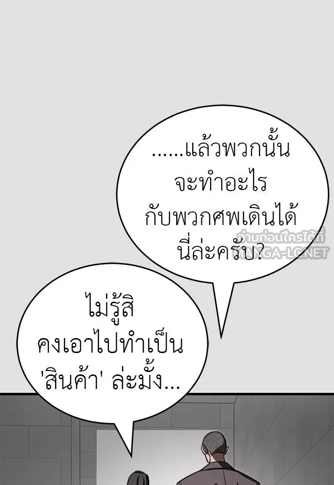 Reincarnation Path of The Underworld King ตอนที่ 65 48