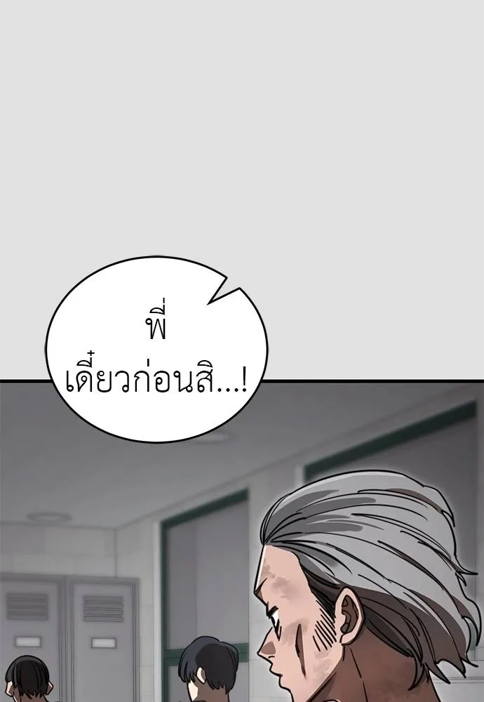 Reincarnation Path of The Underworld King ตอนที่ 65 52