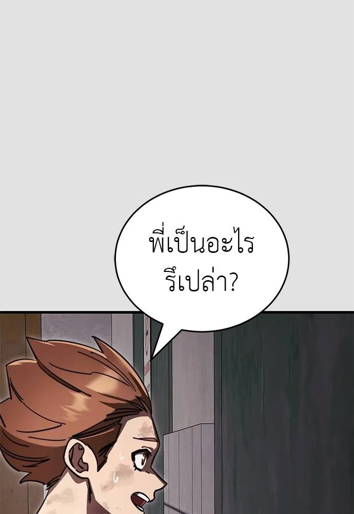 Reincarnation Path of The Underworld King ตอนที่ 65 58