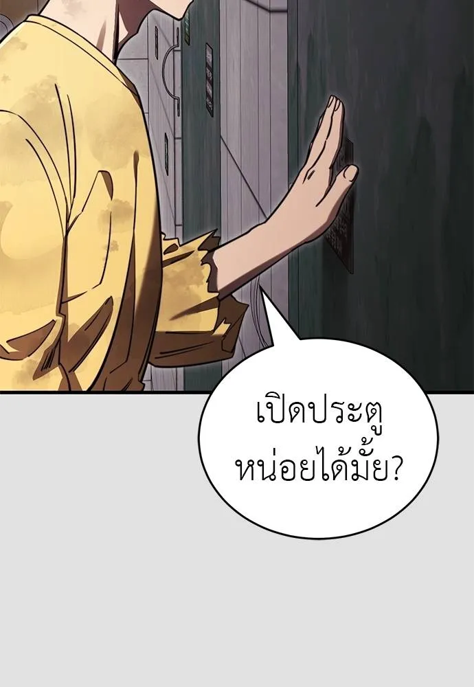 Reincarnation Path of The Underworld King ตอนที่ 65 59