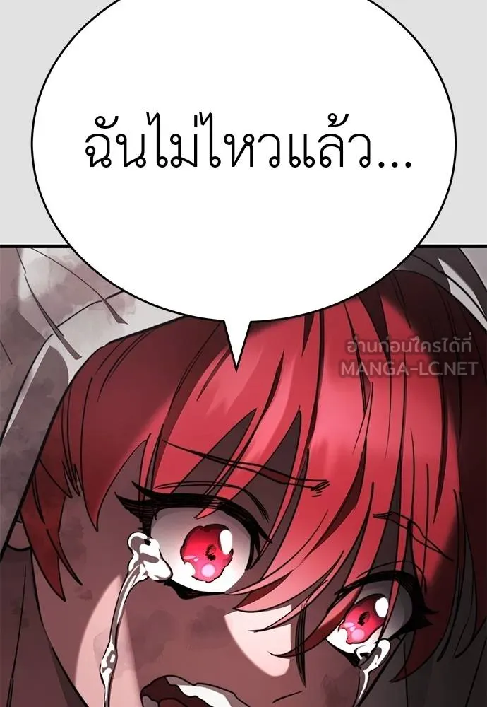 Reincarnation Path of The Underworld King ตอนที่ 65 63