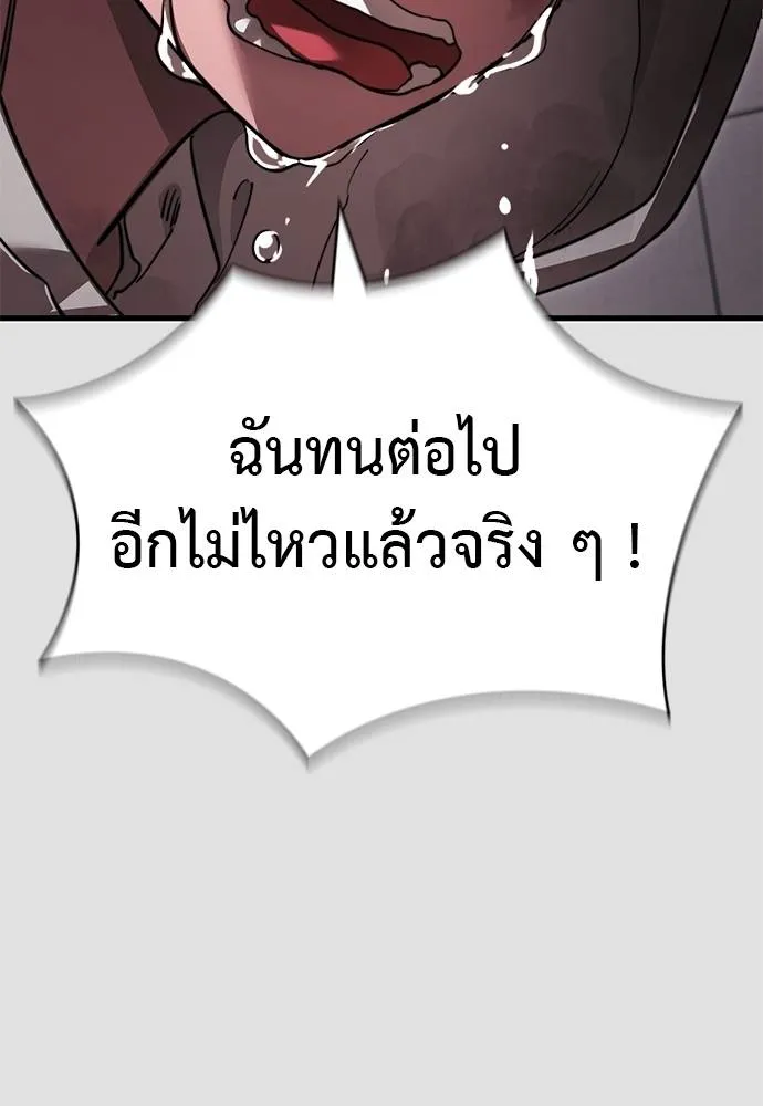 Reincarnation Path of The Underworld King ตอนที่ 65 64