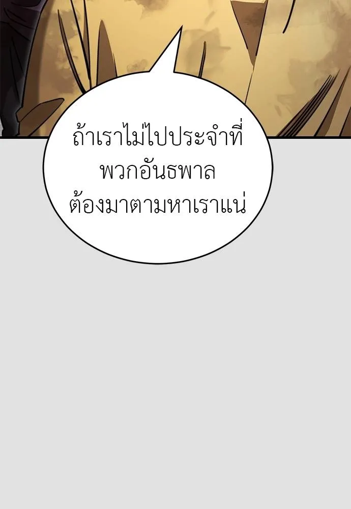 Reincarnation Path of The Underworld King ตอนที่ 65 68