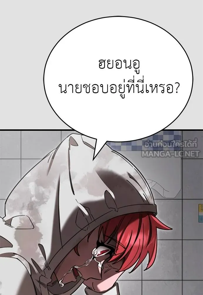 Reincarnation Path of The Underworld King ตอนที่ 65 69