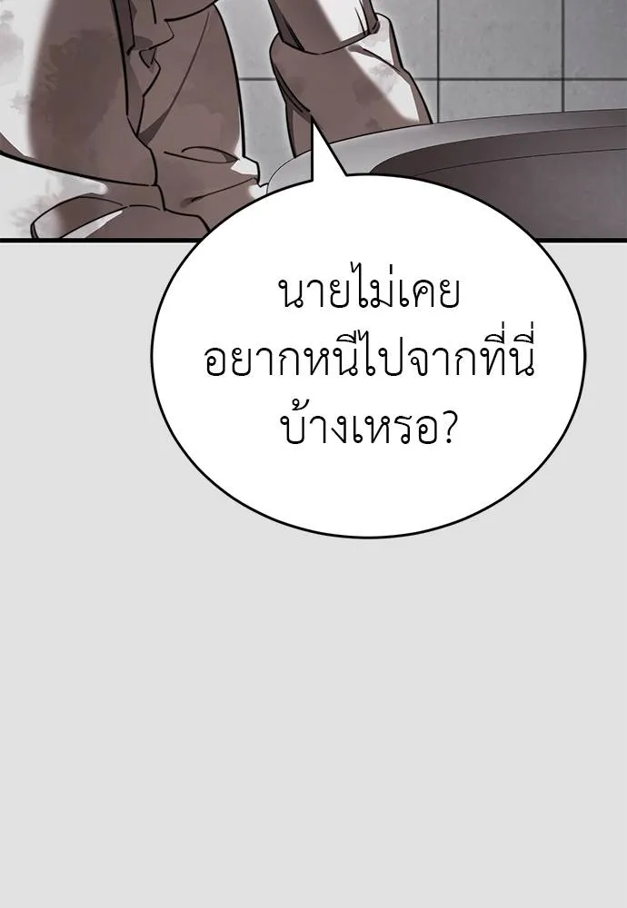 Reincarnation Path of The Underworld King ตอนที่ 65 70