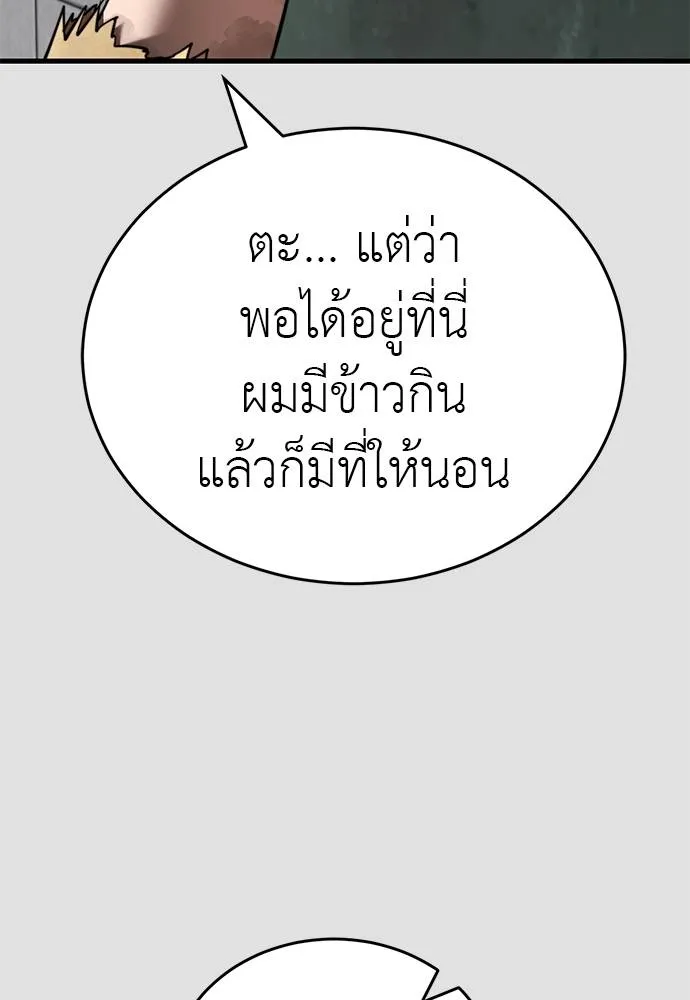 Reincarnation Path of The Underworld King ตอนที่ 65 77