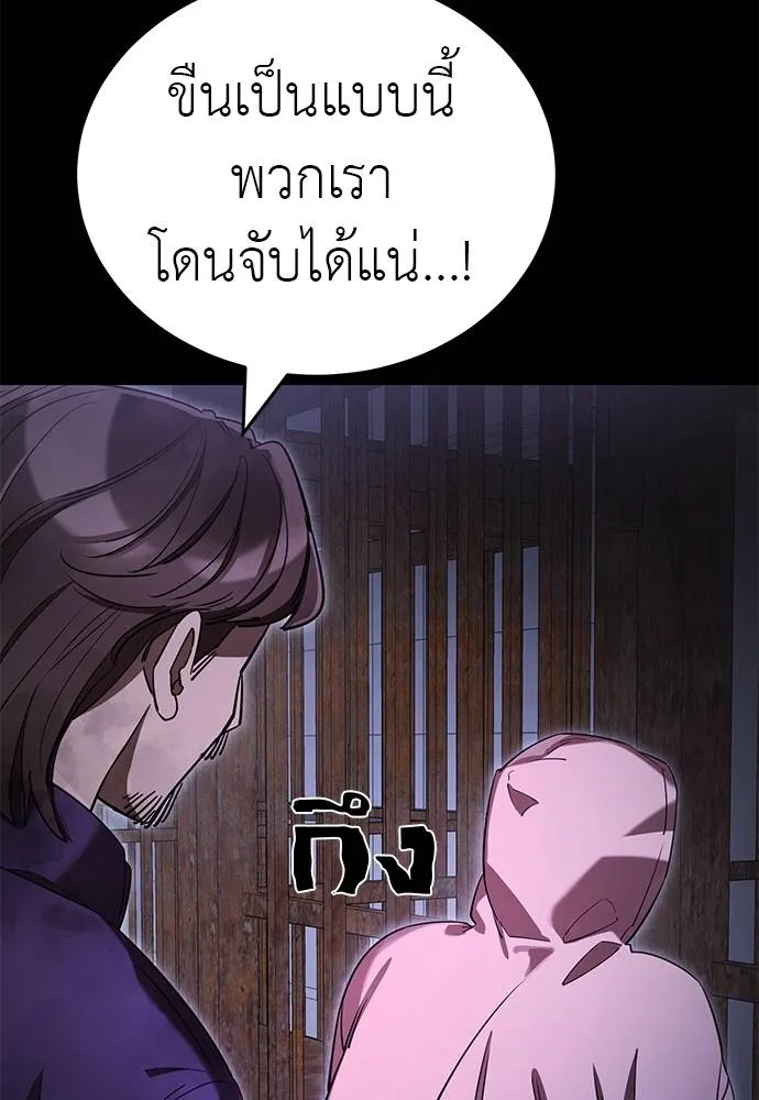 Reincarnation Path of The Underworld King ตอนที่ 65 85
