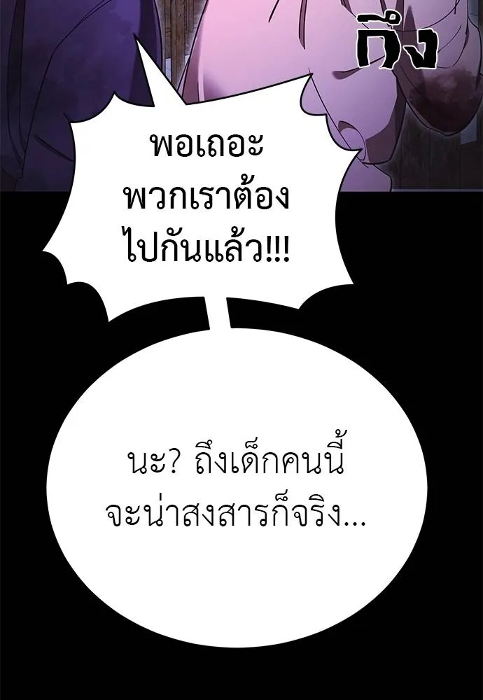 Reincarnation Path of The Underworld King ตอนที่ 65 86